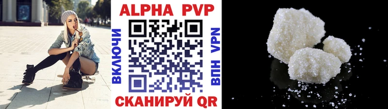Alpha PVP крисы CK  Кстово 
