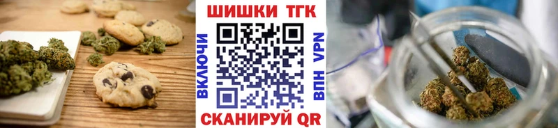 Печенье с ТГК конопля цена наркотик Кстово