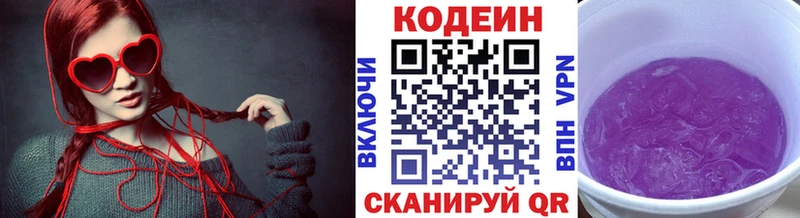 как найти наркотики  Кстово  Кодеин напиток Lean (лин) 