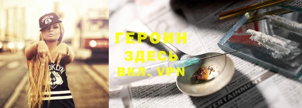 героин Балабаново