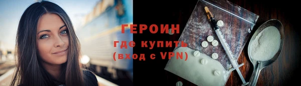 героин Балабаново