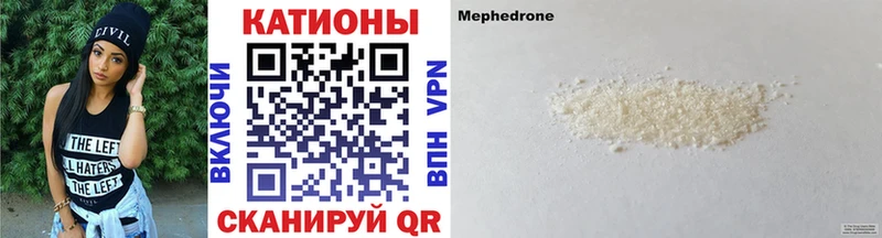 МЯУ-МЯУ кристаллы Кстово